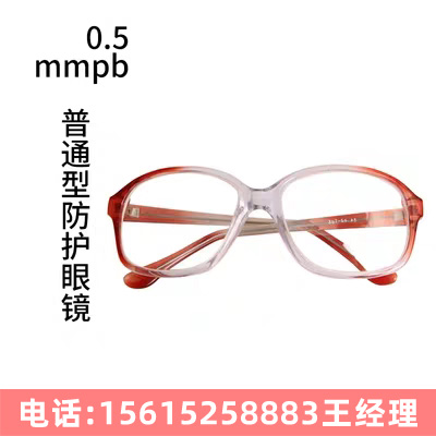 普通型防护眼镜